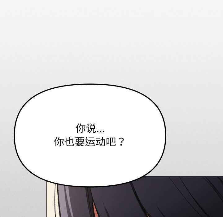 缺德邻居难相处 - 第61話 - page 192