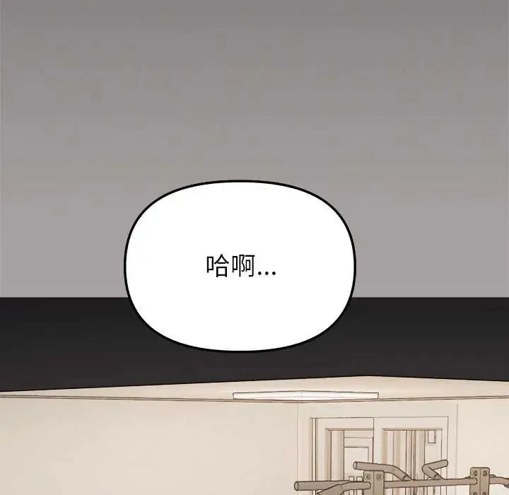 缺德邻居难相处 - 第95話 - page 24