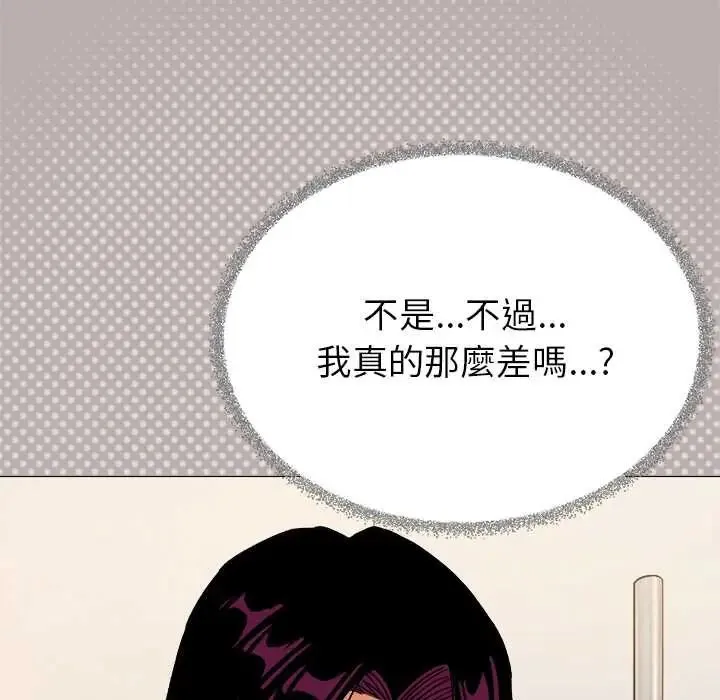 缺德邻居难相处 - 第95話 - page 29