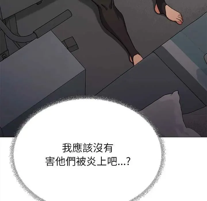 缺德邻居难相处 - 第95話 - page 41