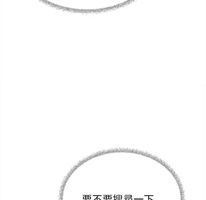 缺德邻居难相处 - 第95話 - page 42