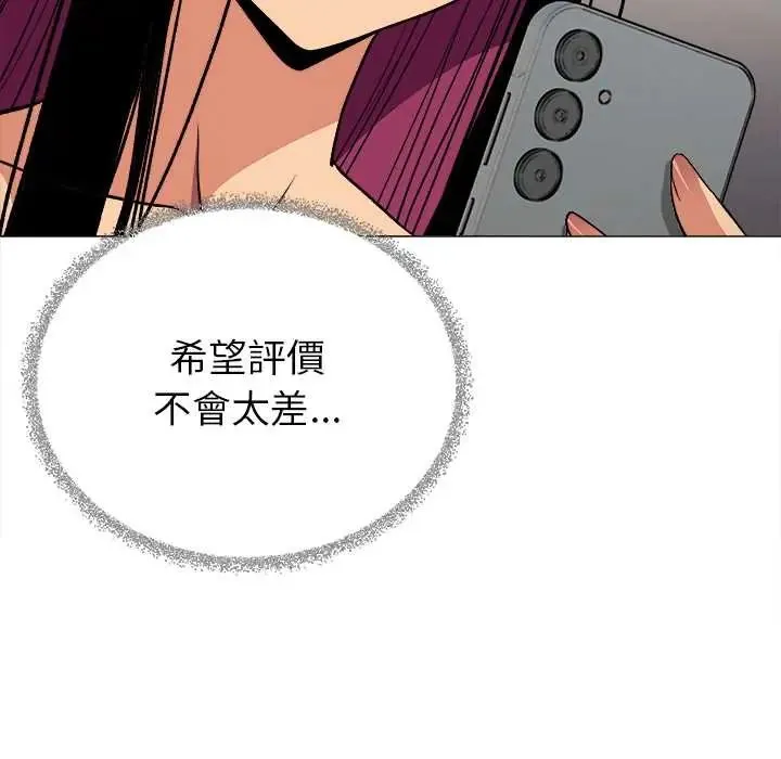 缺德邻居难相处 - 第95話 - page 44