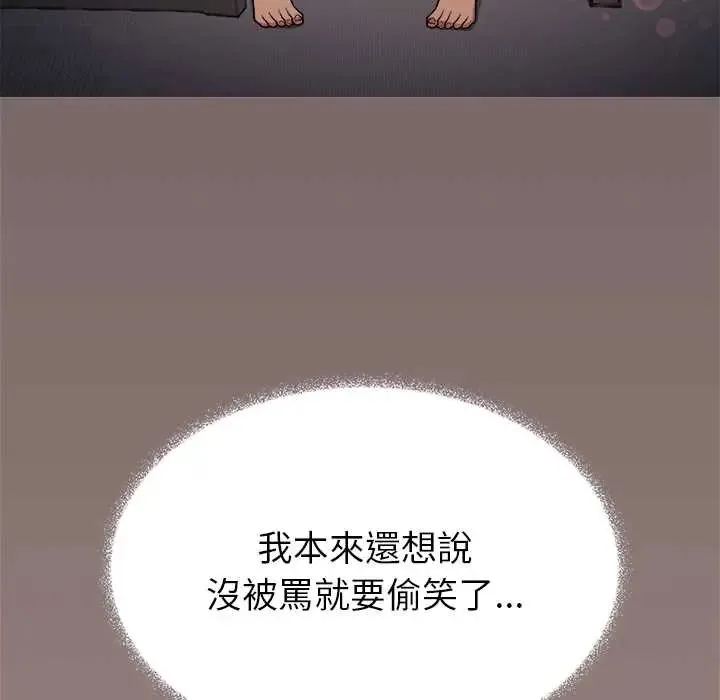 缺德邻居难相处 - 第95話 - page 59