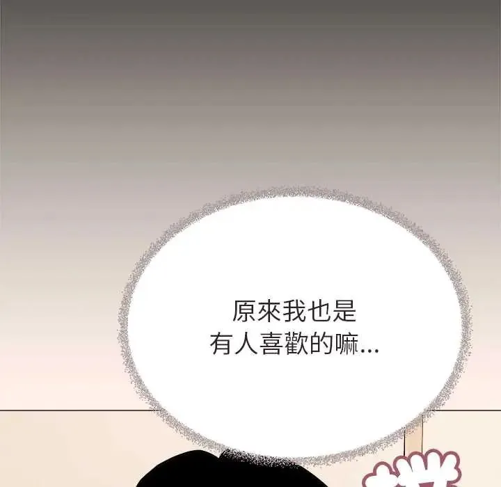 缺德邻居难相处 - 第95話 - page 72