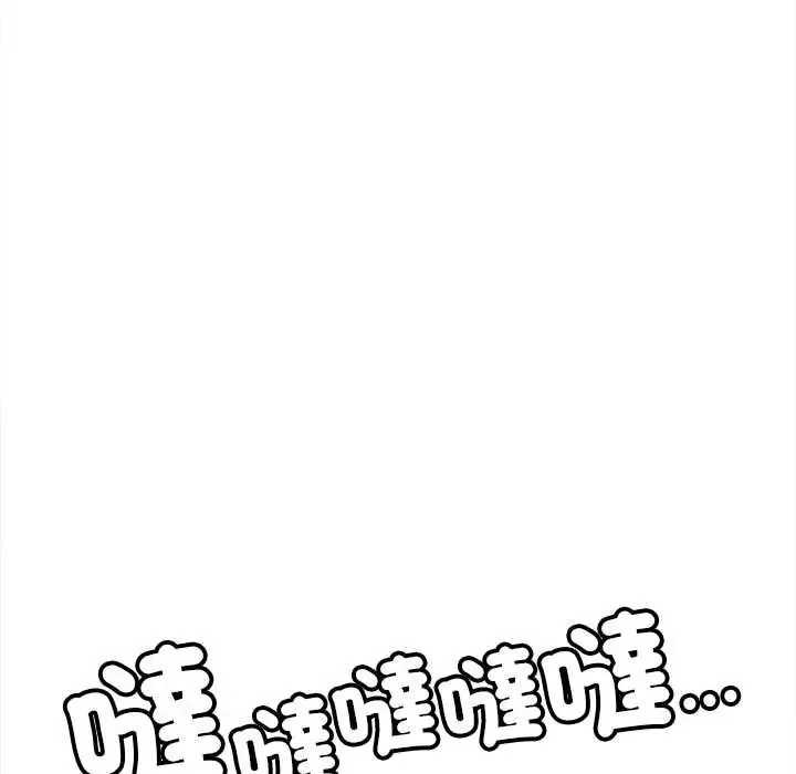 缺德邻居难相处 - 第95話 - page 85