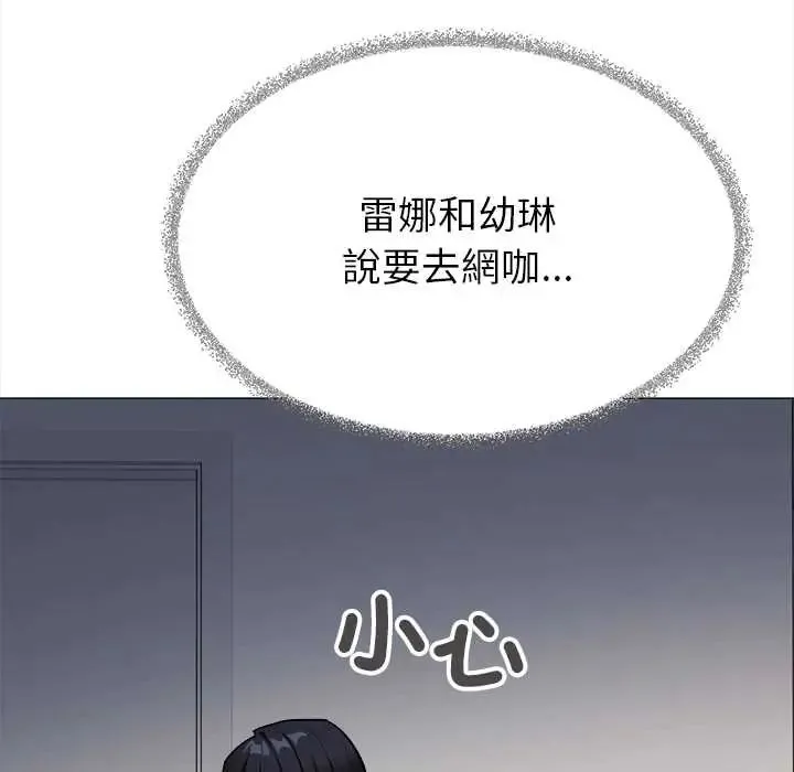 缺德邻居难相处 - 第95話 - page 92