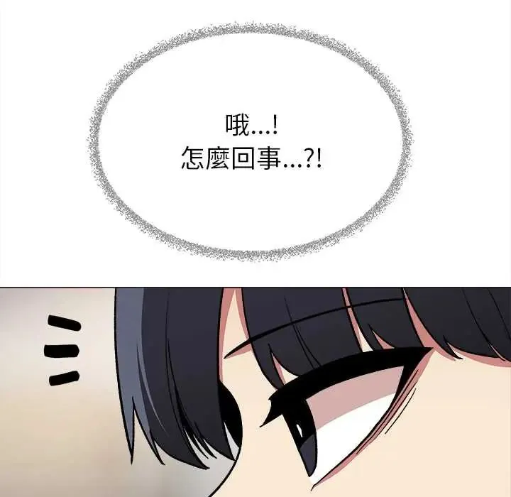 缺德邻居难相处 - 第95話 - page 95
