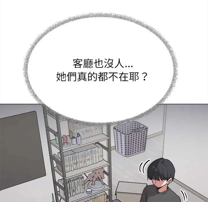 缺德邻居难相处 - 第95話 - page 97