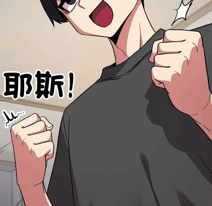 缺德邻居难相处 - 第95話 - page 104