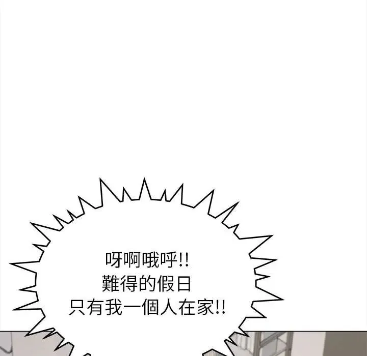 缺德邻居难相处 - 第95話 - page 111