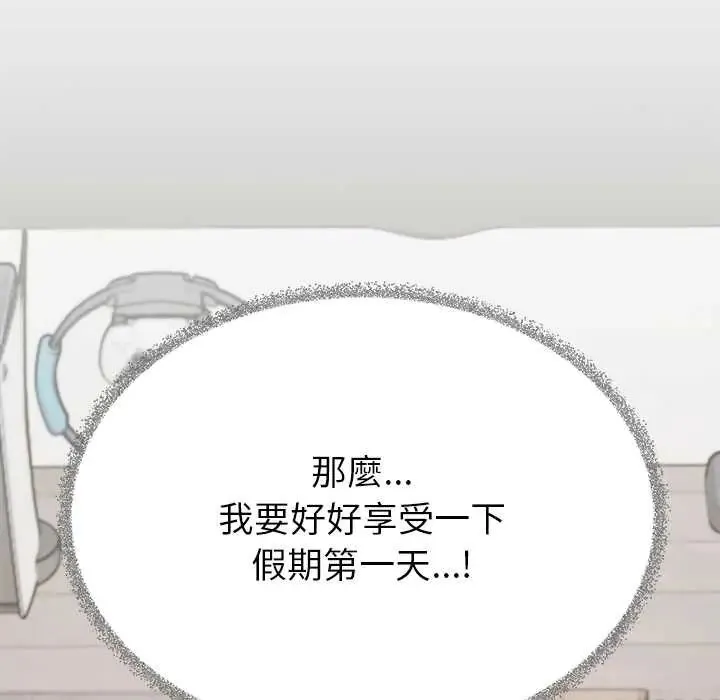缺德邻居难相处 - 第95話 - page 115