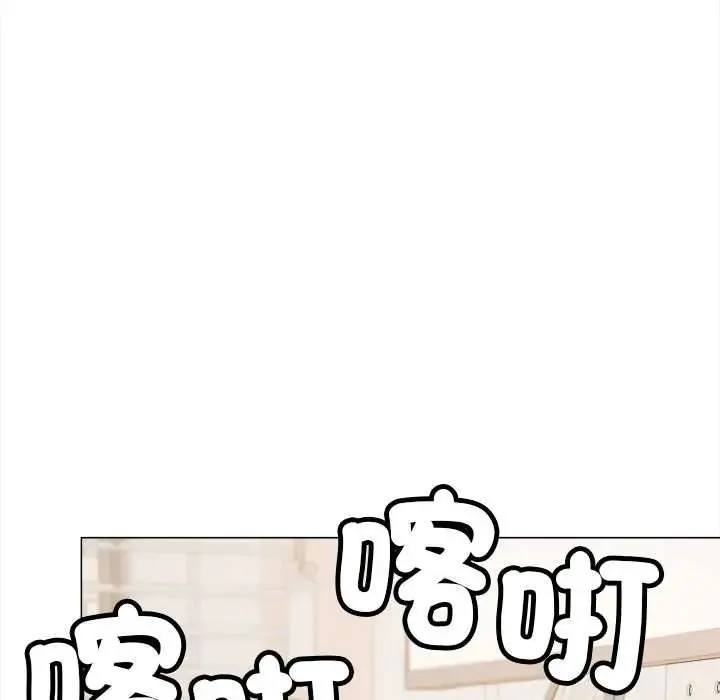 缺德邻居难相处 - 第95話 - page 122
