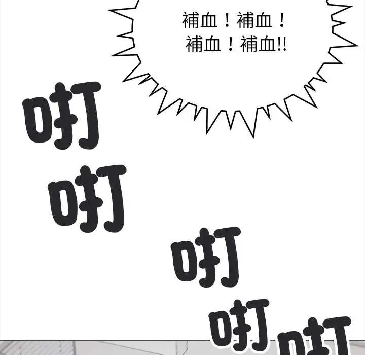 缺德邻居难相处 - 第95話 - page 128
