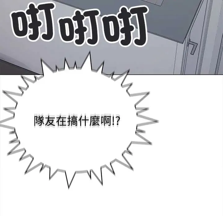 缺德邻居难相处 - 第95話 - page 130