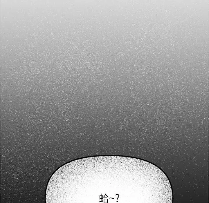 缺德邻居难相处 - 第95話 - page 155