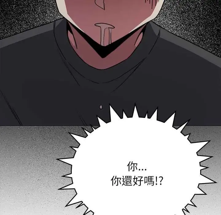 缺德邻居难相处 - 第95話 - page 157
