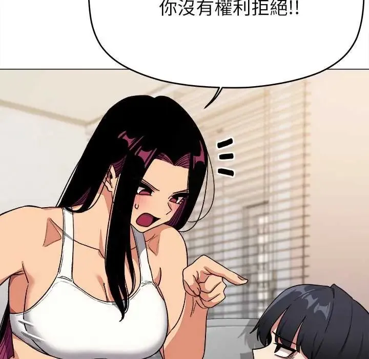 缺德邻居难相处 - 第95話 - page 168