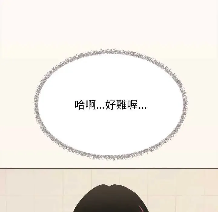 缺德邻居难相处 - 第95話 - page 187