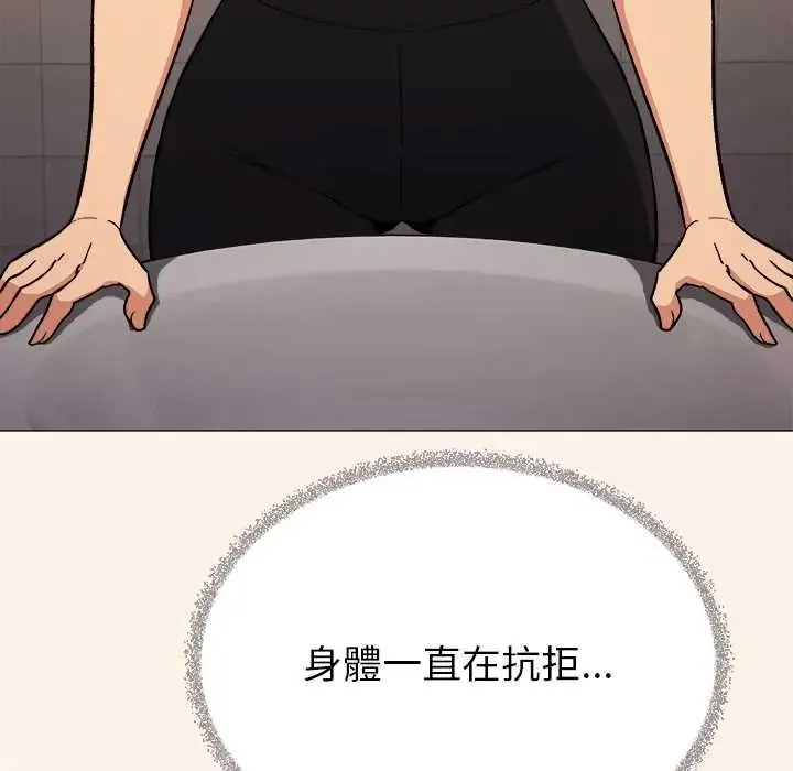缺德邻居难相处 - 第95話 - page 189