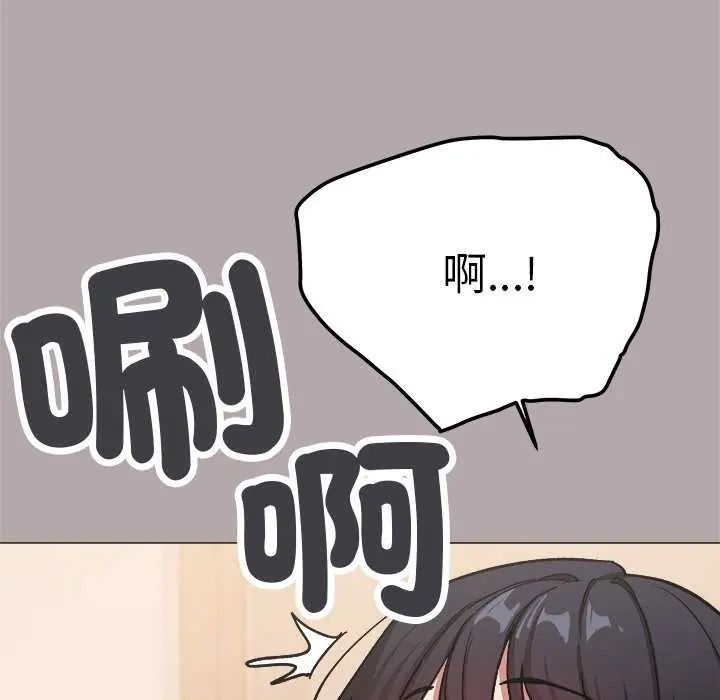 缺德邻居难相处 - 第93話 - page 9