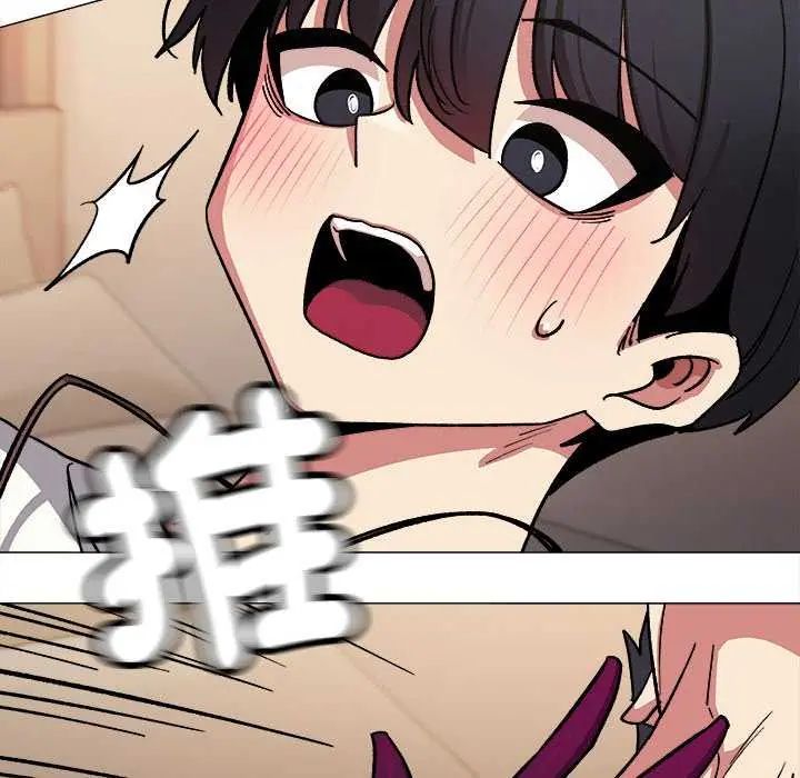 缺德邻居难相处 - 第93話 - page 20