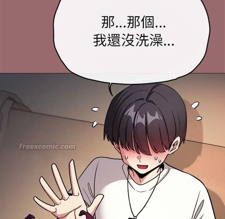 缺德邻居难相处 - 第93話 - page 30