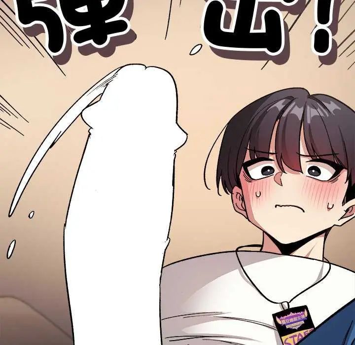 缺德邻居难相处 - 第93話 - page 38
