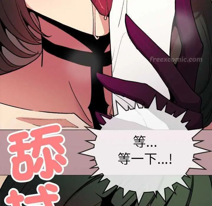 缺德邻居难相处 - 第93話 - page 45
