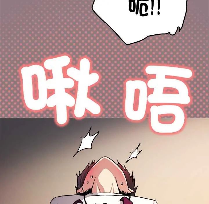 缺德邻居难相处 - 第93話 - page 48