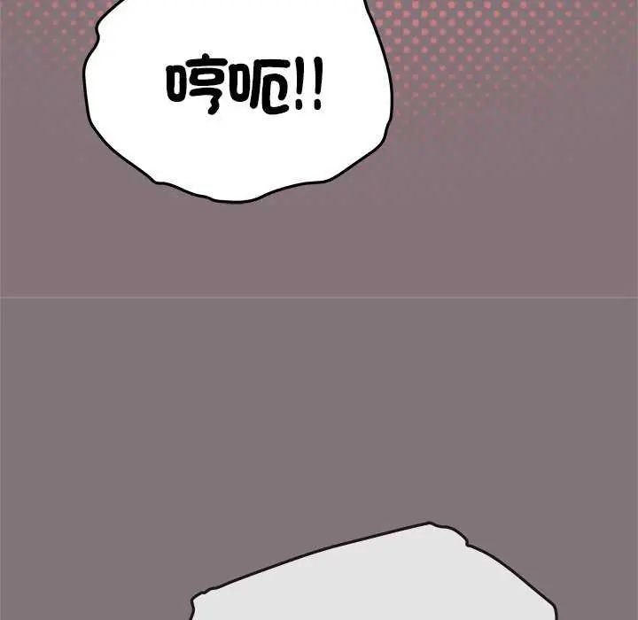缺德邻居难相处 - 第93話 - page 51