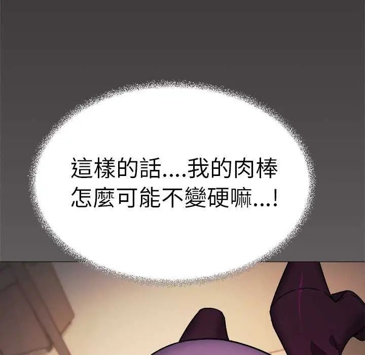 缺德邻居难相处 - 第93話 - page 59