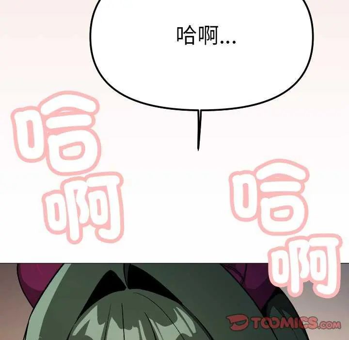 缺德邻居难相处 - 第93話 - page 64