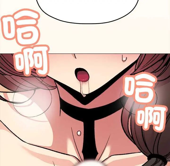 缺德邻居难相处 - 第93話 - page 68