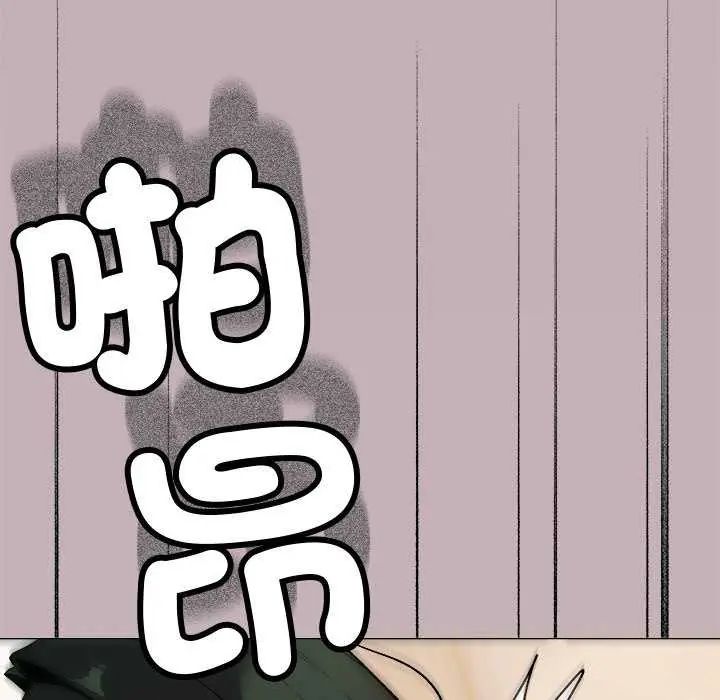 缺德邻居难相处 - 第93話 - page 89