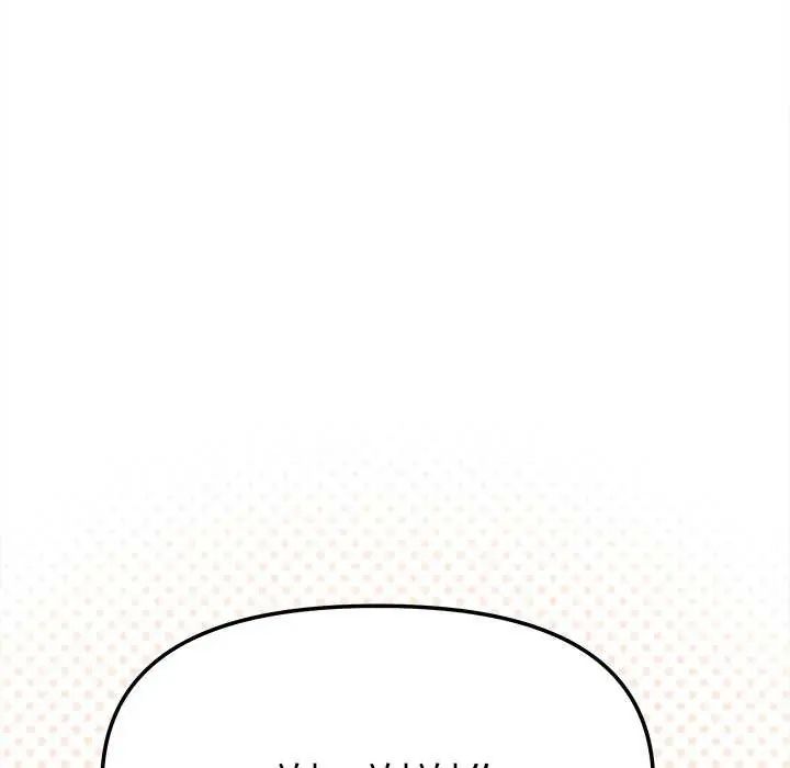 缺德邻居难相处 - 第93話 - page 103