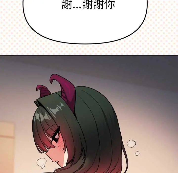 缺德邻居难相处 - 第93話 - page 104