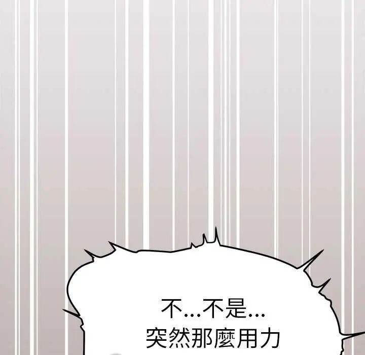 缺德邻居难相处 - 第93話 - page 113