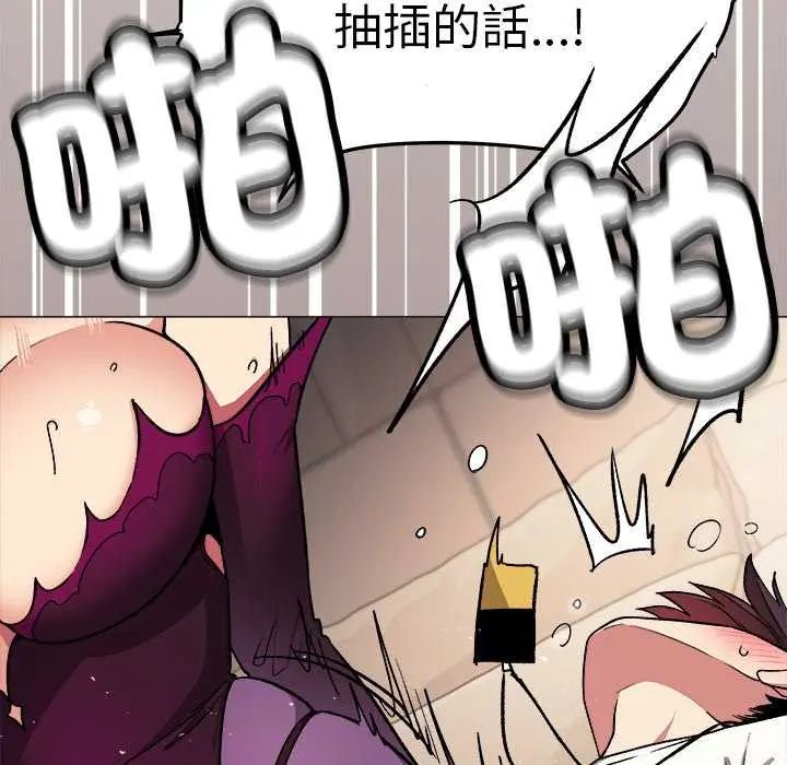 缺德邻居难相处 - 第93話 - page 114