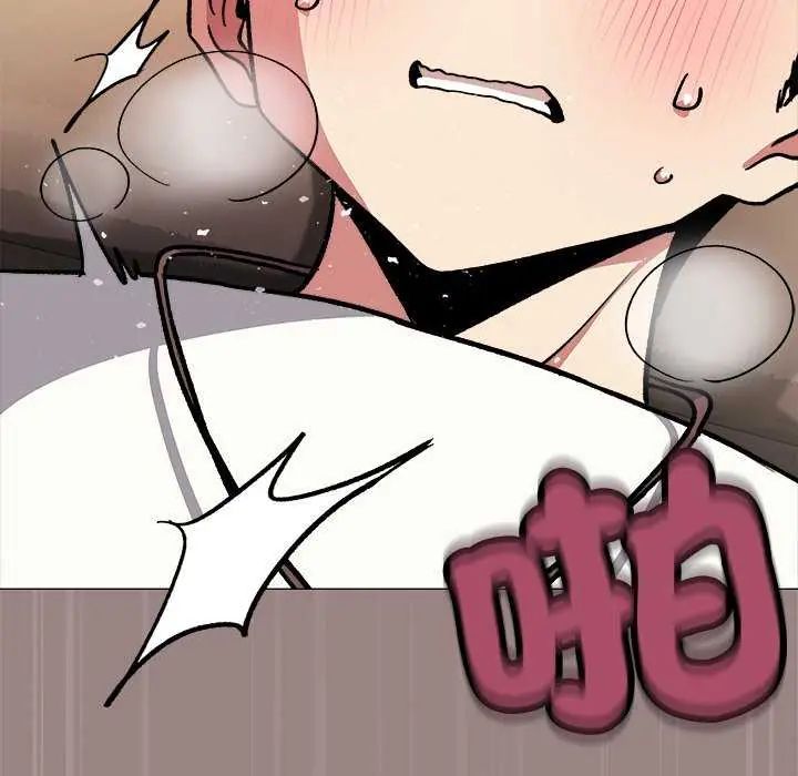 缺德邻居难相处 - 第93話 - page 119