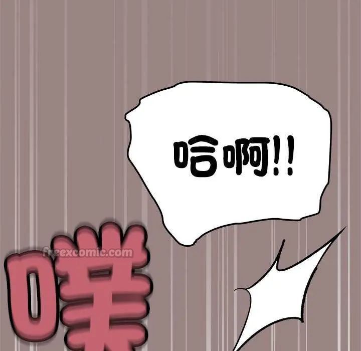 缺德邻居难相处 - 第93話 - page 120