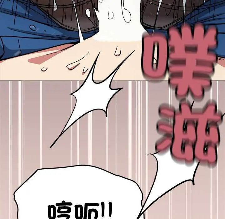 缺德邻居难相处 - 第93話 - page 123