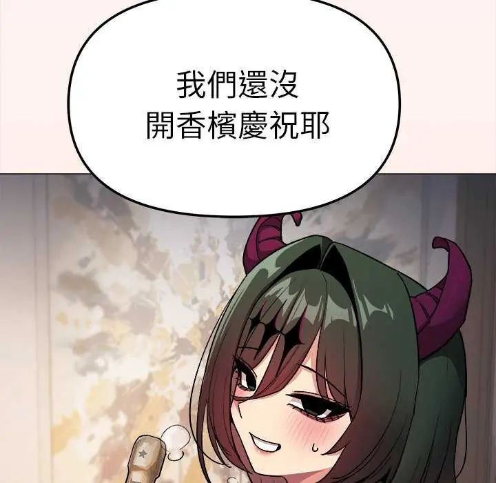 缺德邻居难相处 - 第93話 - page 147