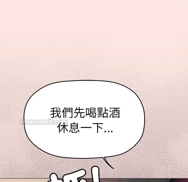 缺德邻居难相处 - 第93話 - page 150