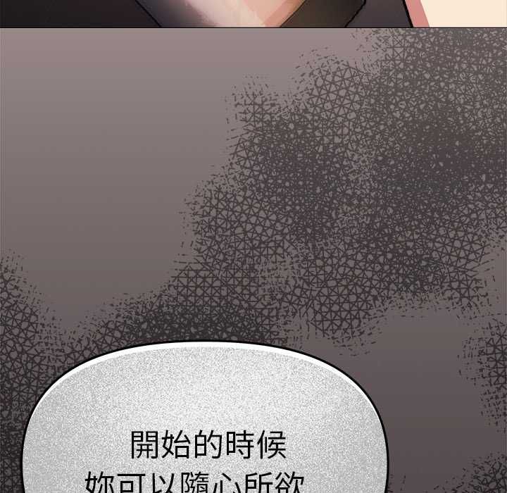 缺德邻居难相处 - 第93話 - page 152