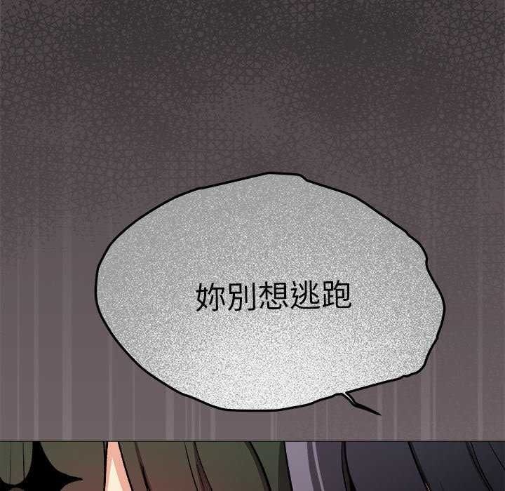 缺德邻居难相处 - 第93話 - page 156