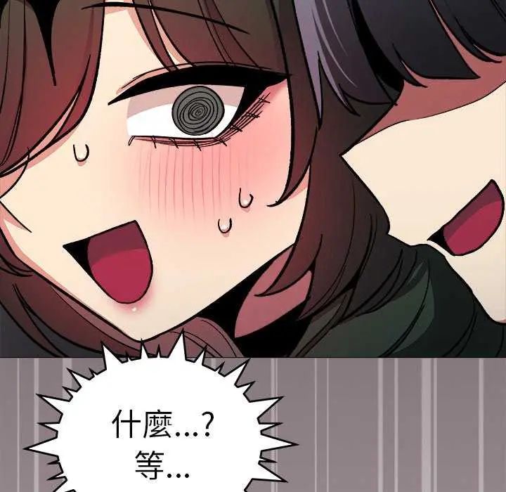 缺德邻居难相处 - 第93話 - page 157