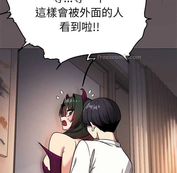 缺德邻居难相处 - 第93話 - page 165
