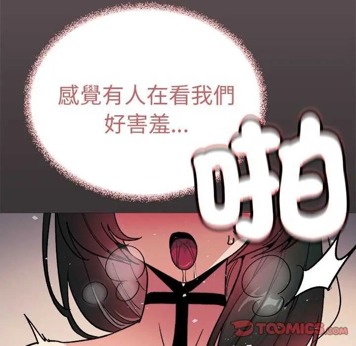 缺德邻居难相处 - 第93話 - page 172