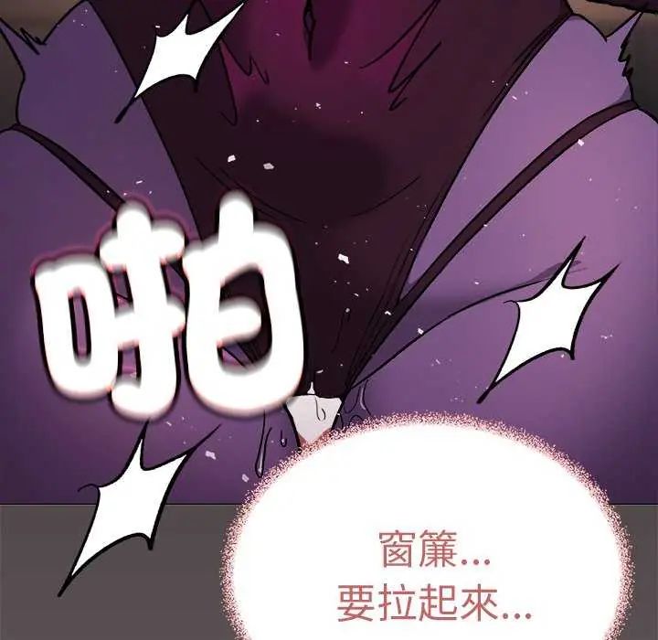 缺德邻居难相处 - 第93話 - page 174