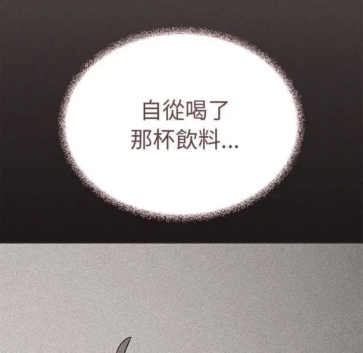 缺德邻居难相处 - 第93話 - page 199